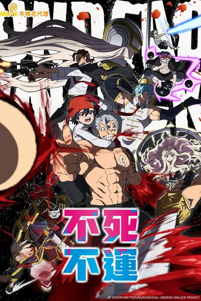 Undead Unluck