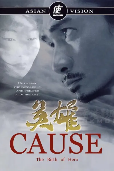 Ying xiong: Cause - The Birth of Hero