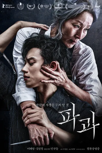The Old Woman with the Knife