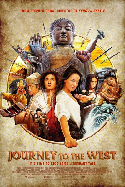Xi you zhi Shuang sheng zhanshen