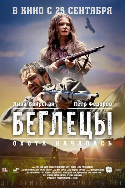 Begletsy