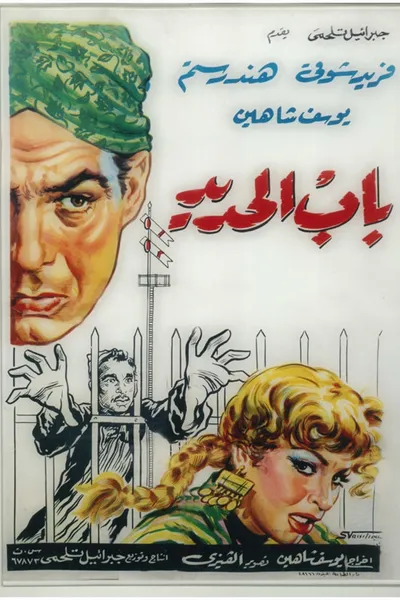 Cairo Station