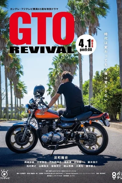 GTO Revival