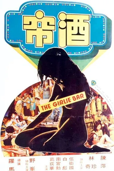 The Girlie Bar