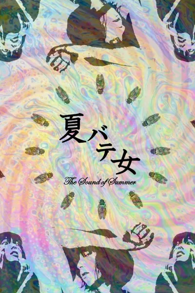 The Sound of Summer