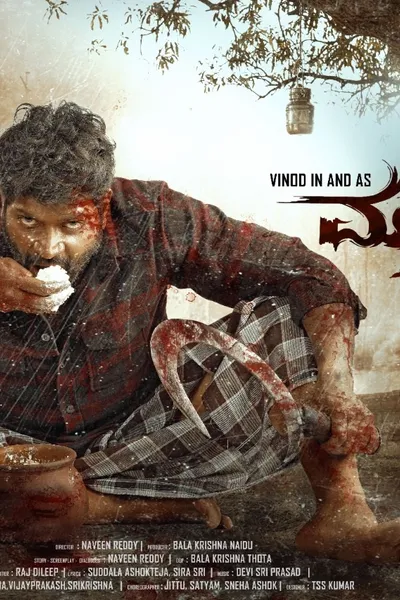Maadeva