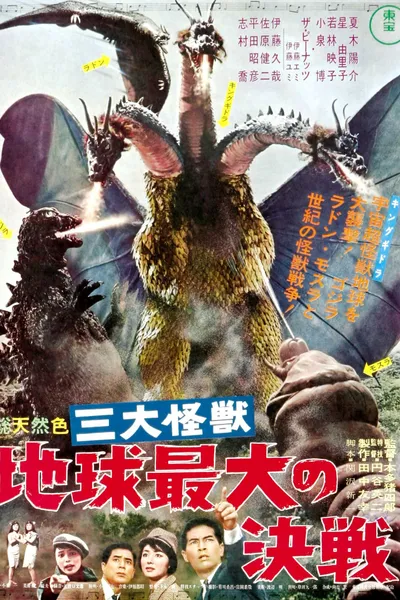 Ghidorah: The Three-Headed Monster
