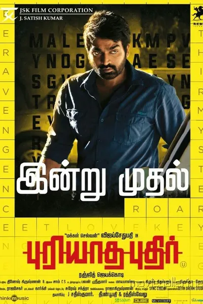 Puriyaatha Puthir