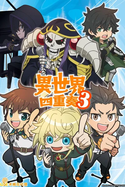 Isekai Quartet