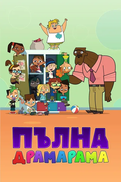 Total DramaRama