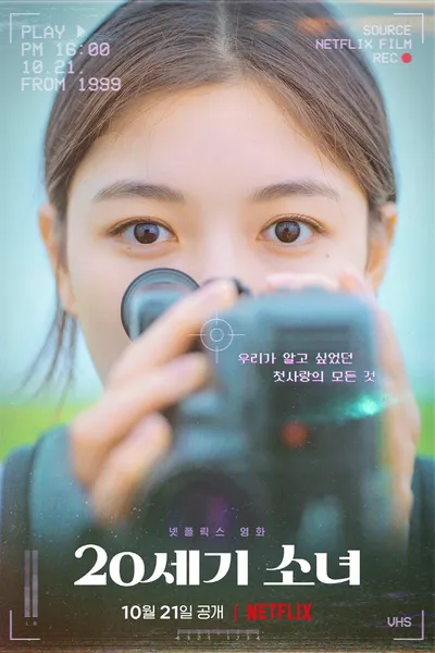 20th Century Girl