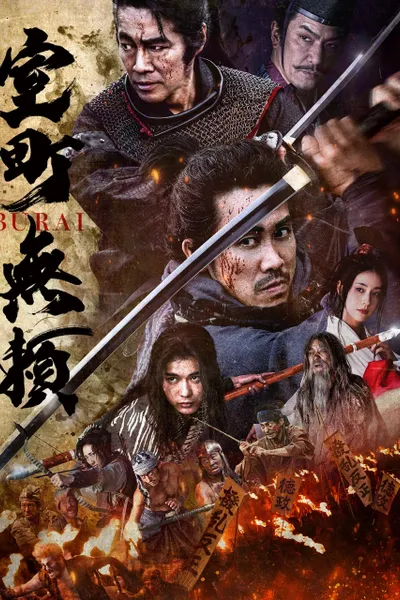 Samurai Fury
