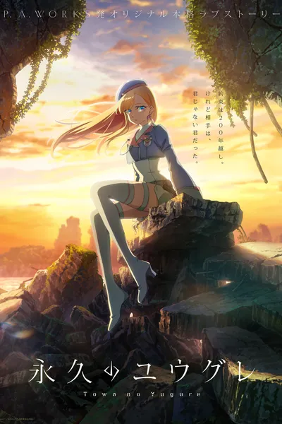 Dusk Beyond the End of the World