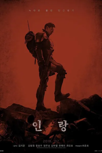 Illang: The Wolf Brigade