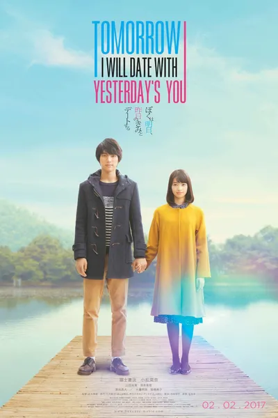My Tomorrow, Your Yesterday
