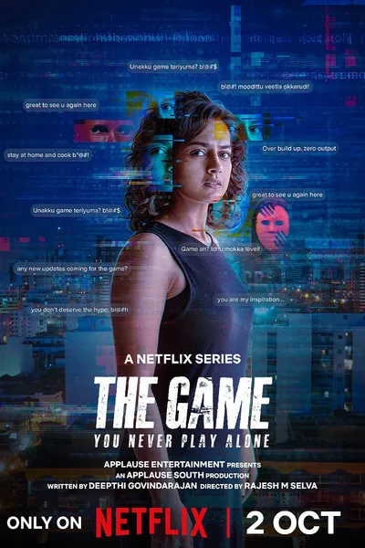 The Game: You Never Play Alone