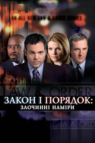 Law & Order: Criminal Intent