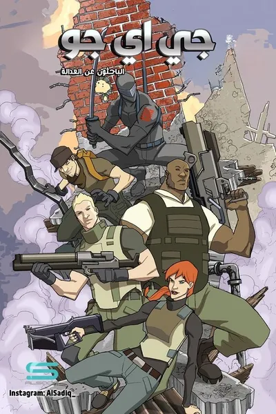 G.I. Joe: Renegades