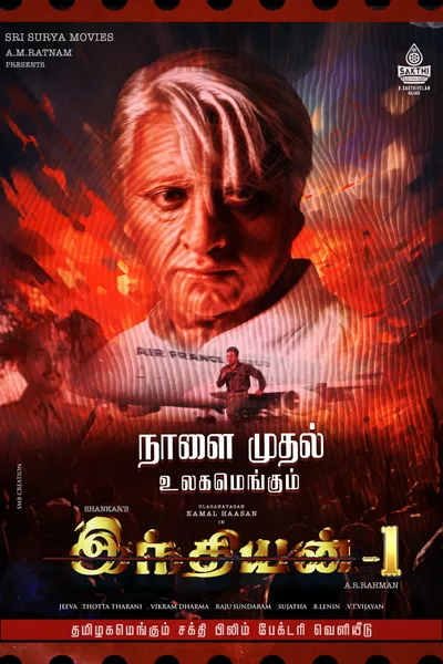 Indian
