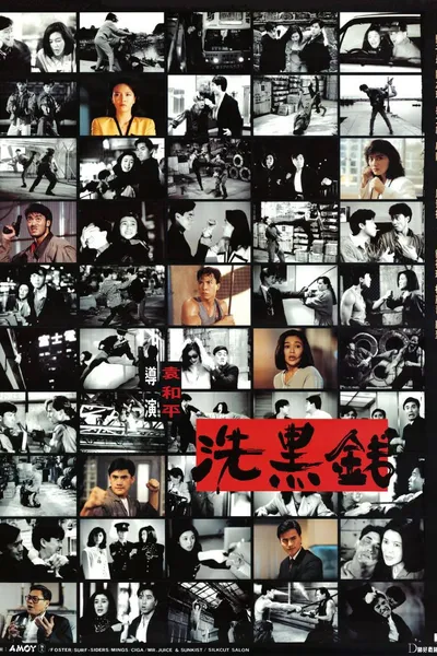 Tiger Cage II