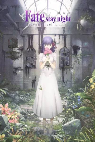 Fate/Stay Night: Heaven's Feel - I. Presage Flower