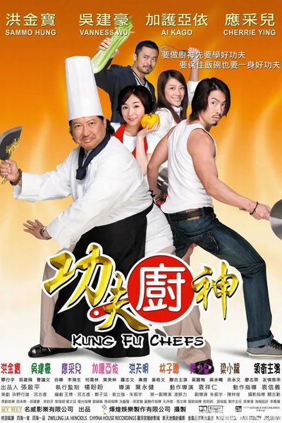 Gong fu chu shen