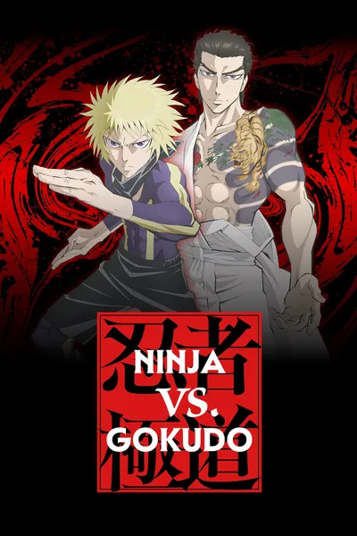 Ninja to Gokudou