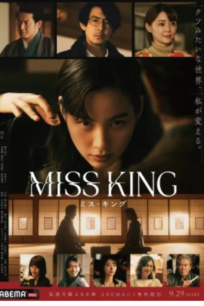 Miss King