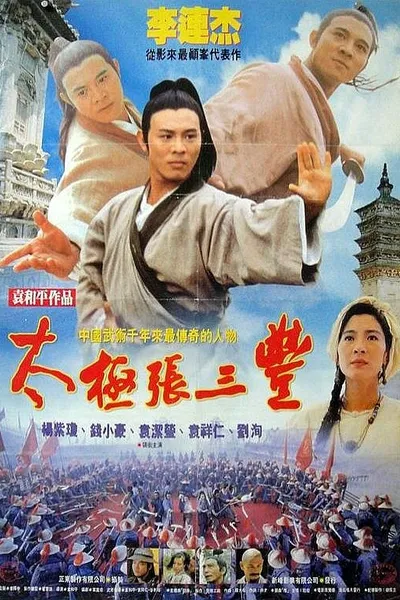Tai Chi Master