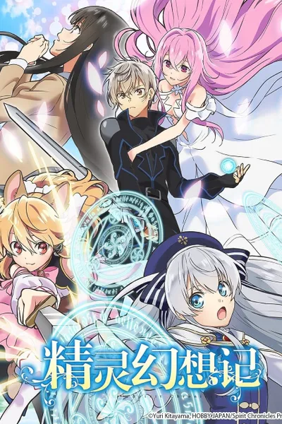 Seirei Gensouki: Spirit Chronicles