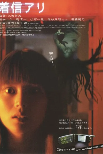 One Missed Call