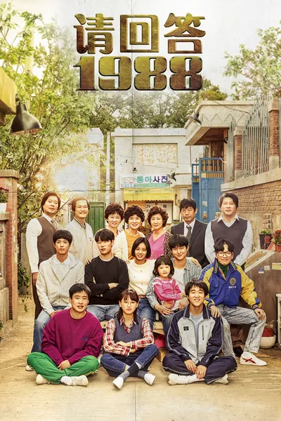 Reply 1988