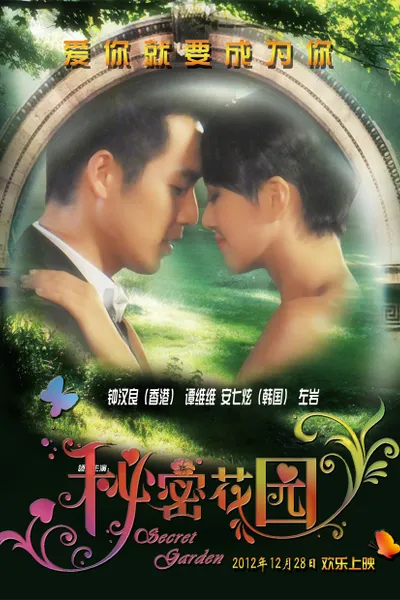 The Secret Garden