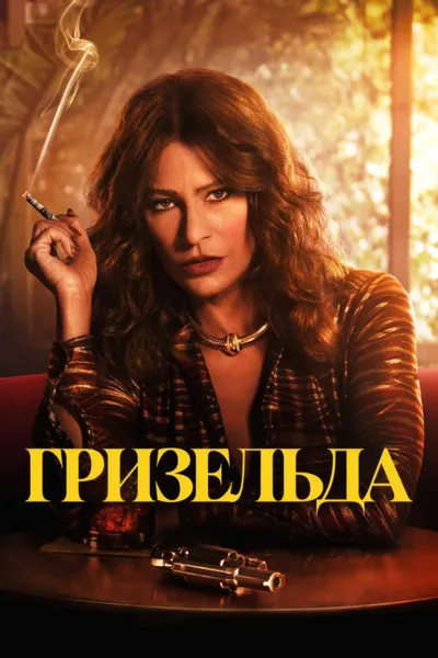Griselda