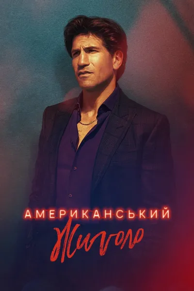 American Gigolo