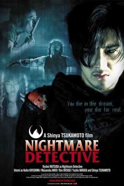 Nightmare Detective