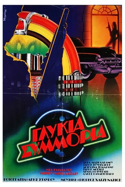 Glykia symmoria