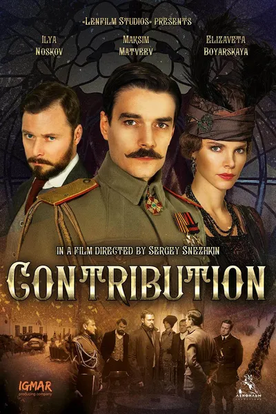 Kontributsiya