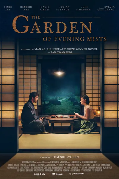 The Garden of Evening Mists