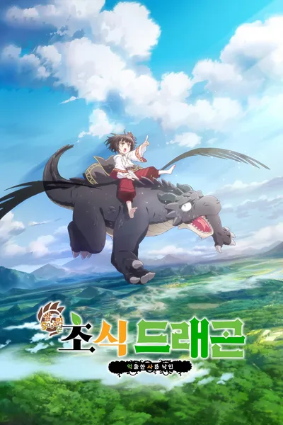 A Herbivorous Dragon of 5,000 Years Gets Unfairly Villainized