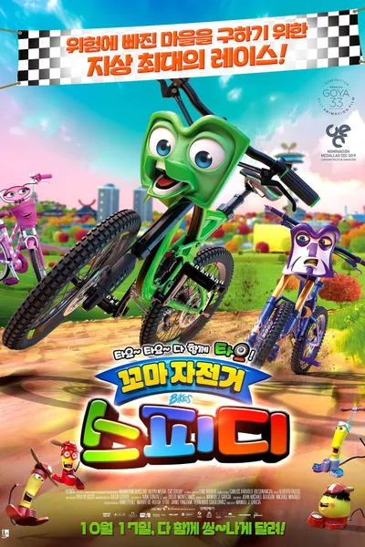 Bikes