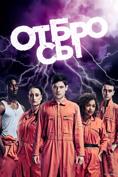 Misfits