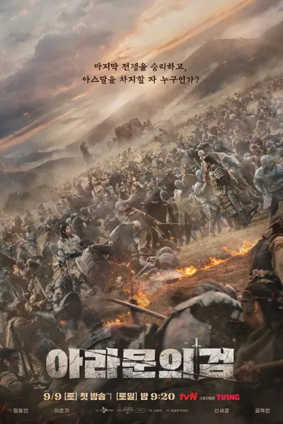Arthdal Chronicles