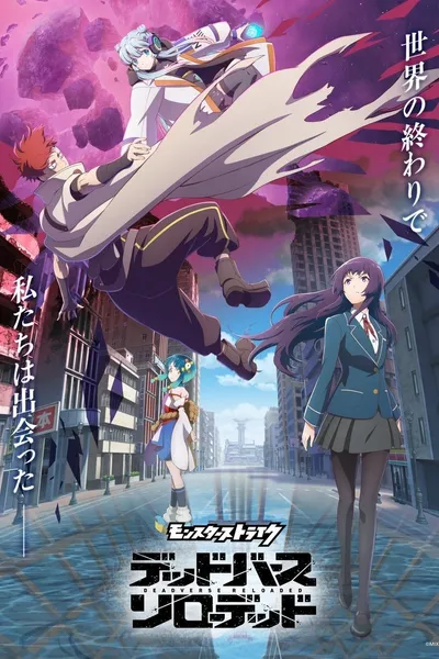 Monster Strike: Deadverse Reloaded