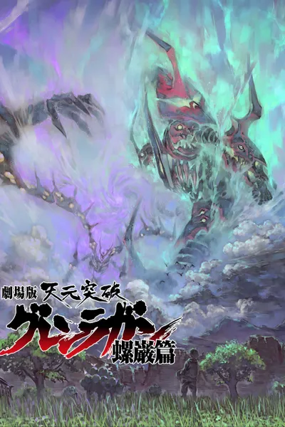Gurren Lagann the Movie: The Lights in the Sky are Stars