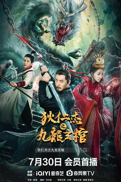 Di Renjie - Nine Dragons Coffin