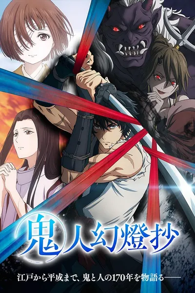 Sword of the Demon Hunter: Kijin Gentosho