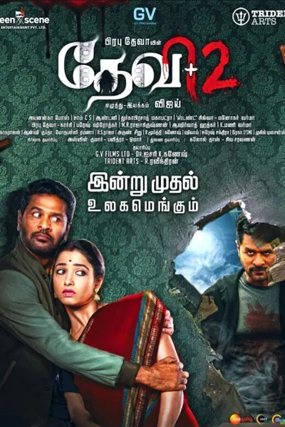 Devi 2
