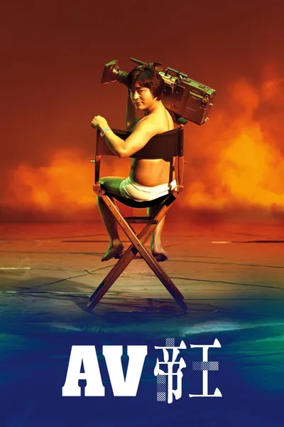 The Naked Director