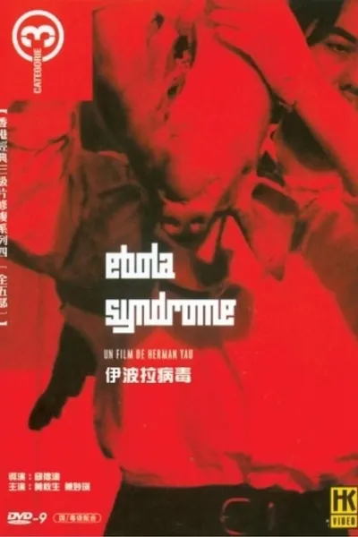 Ebola Syndrome